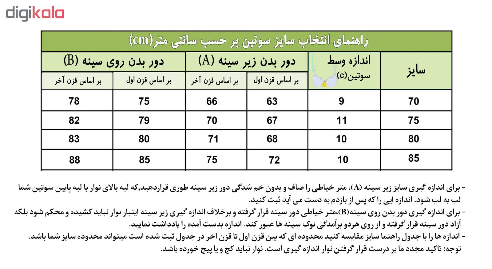 سوتین زنانه مدل شادی کد 01Z رنگ زرشکی -  - 7