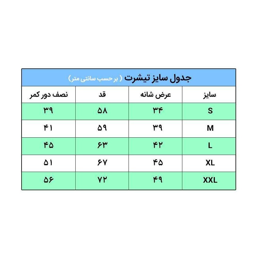 تیشرت مردانه نگار ایرانی مدل  شب یلدا AJ 2