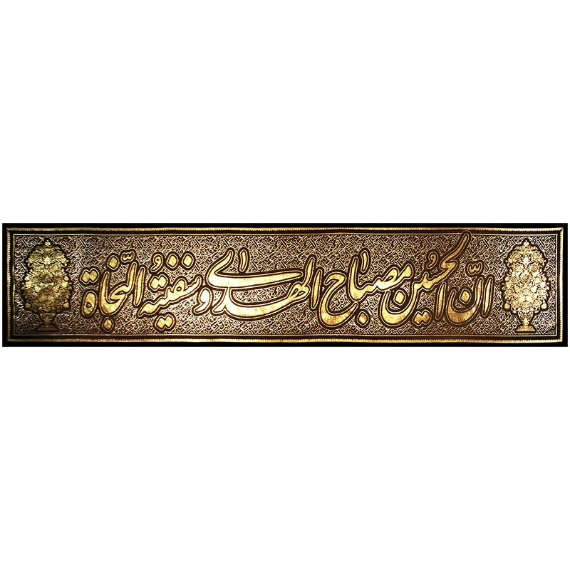 پرچم طرح ان الحسین مصباح الهدی و سفینه النجاه کد ۱۶