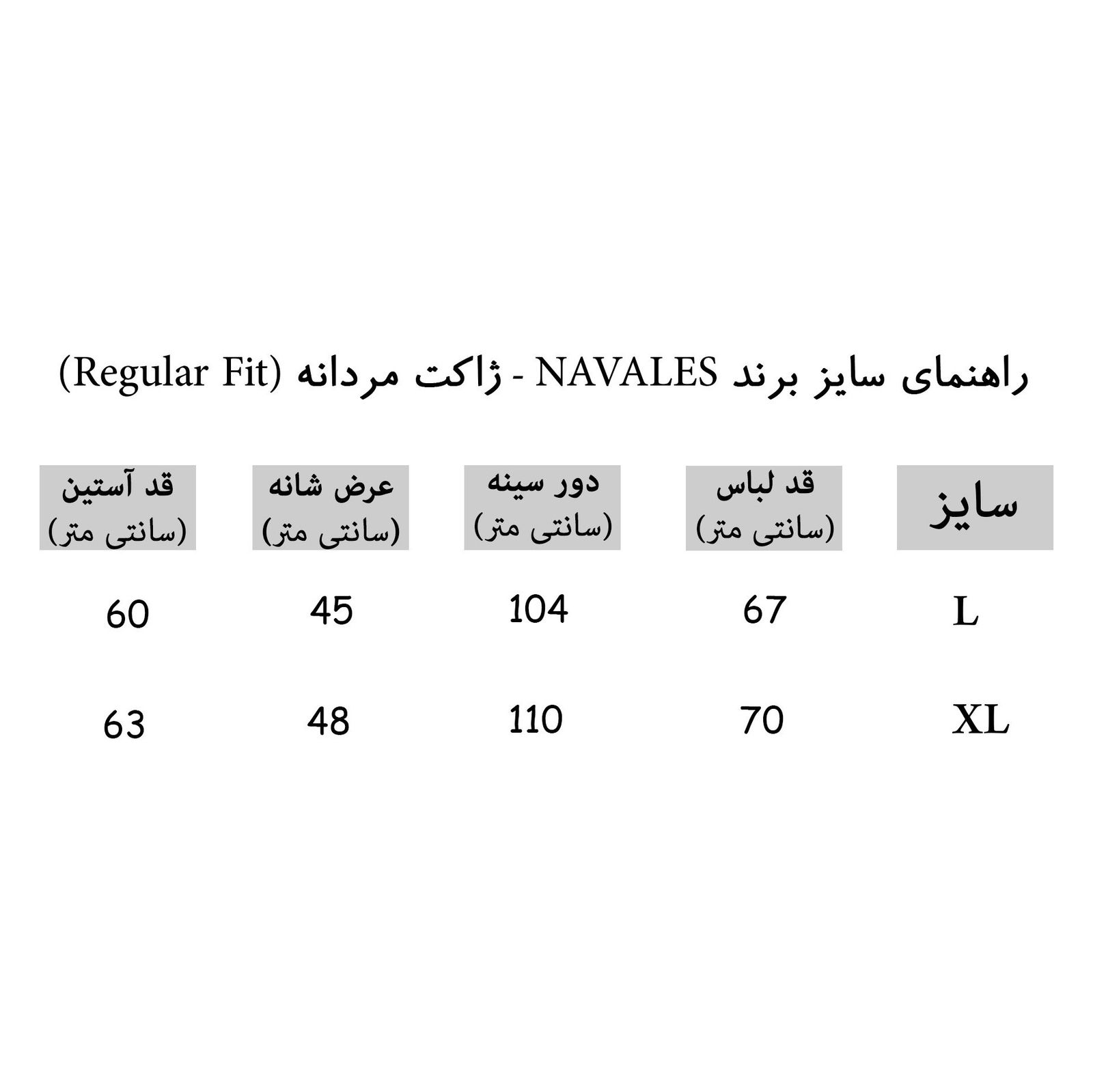 ژاکت مردانه ناوالس کد 1101262BK -  - 6