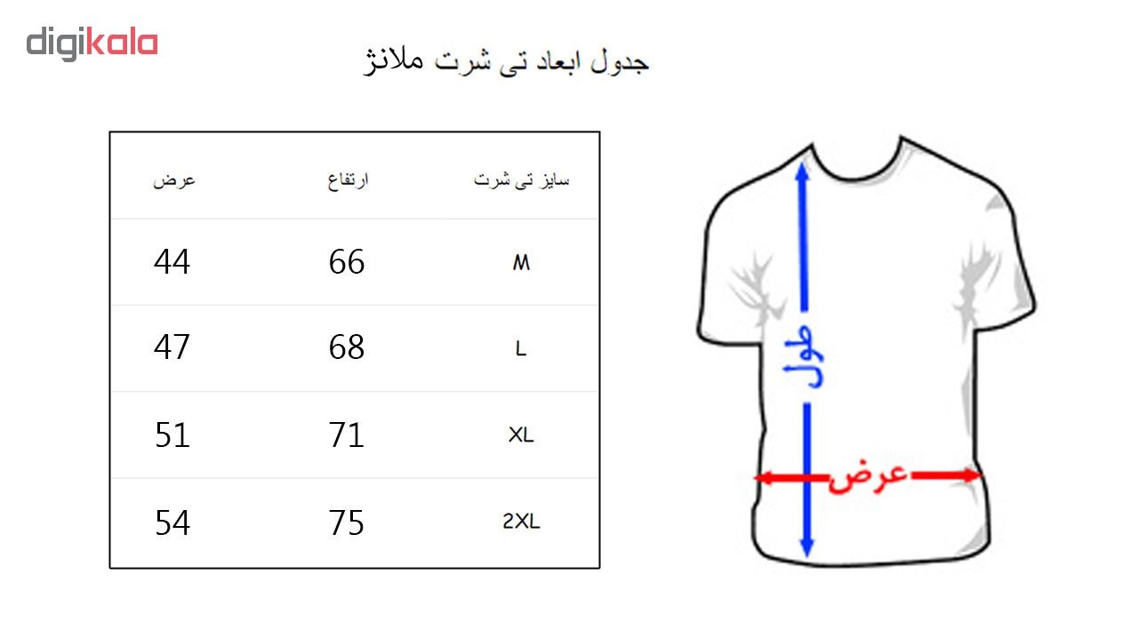 تی شرت نه به رسم طرح هندوانه بستنی کد 4459