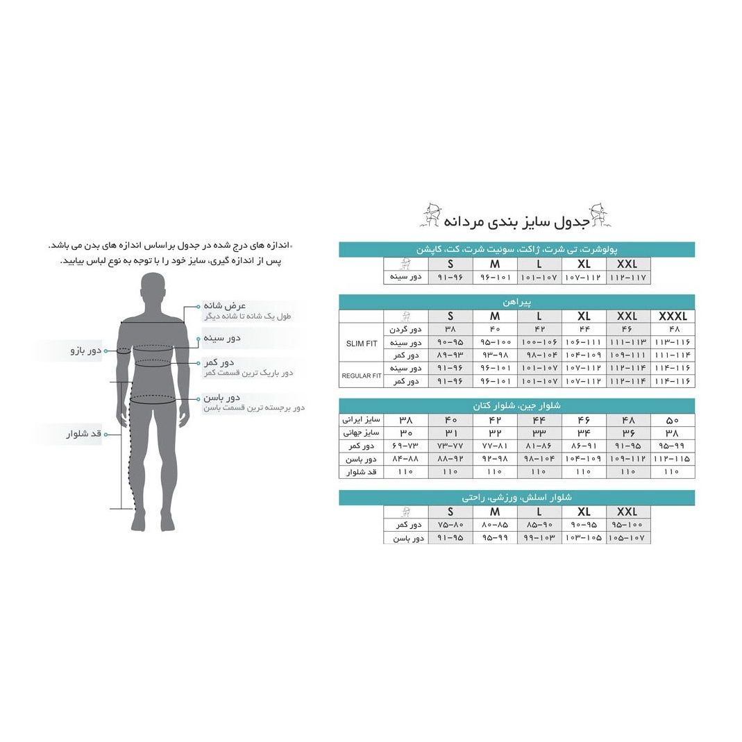 پیراهن مردانه سیاوود مدل S-610200 کد 6120200-C0008 -  - 5