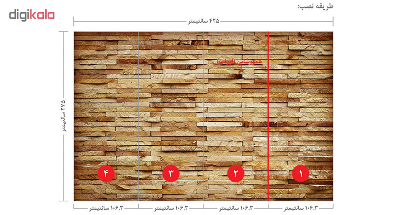 پوستر دیواری کد 1370162