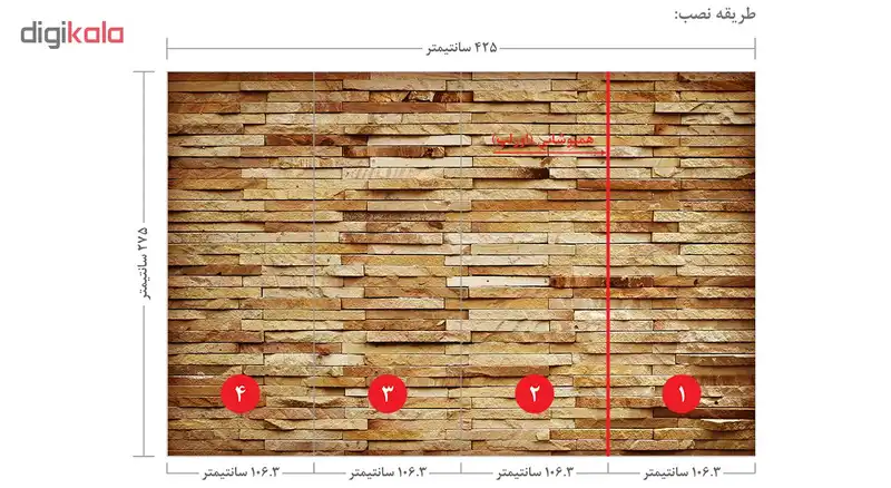 پوستر دیواری کد 1370162