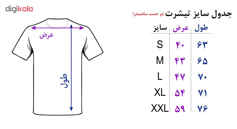 تی شرت آستین کوتاه زنانه طرح شب یلدا کد 4937