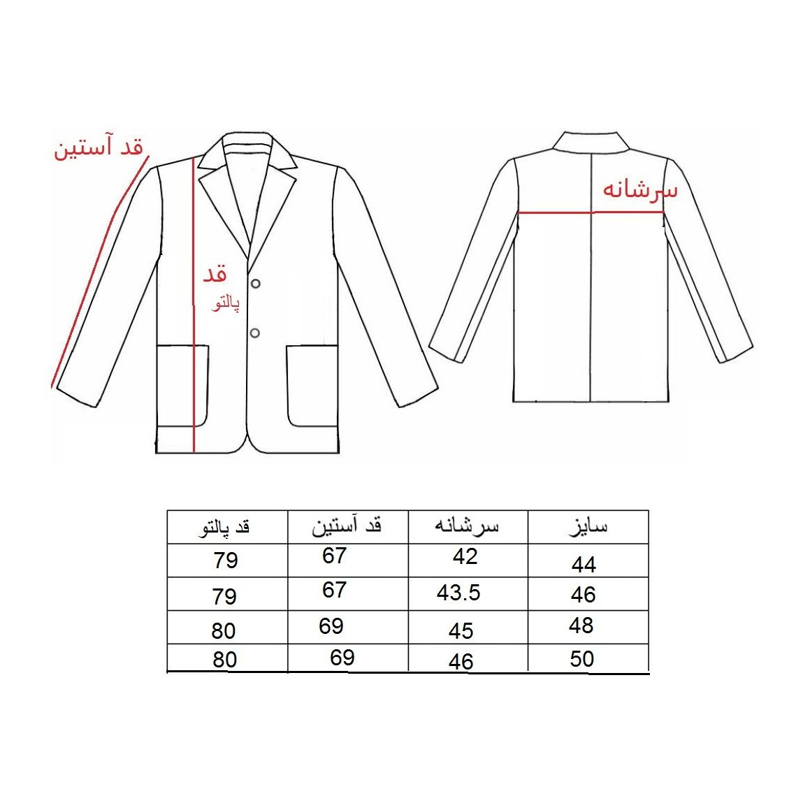 پالتو مردانه کد 114