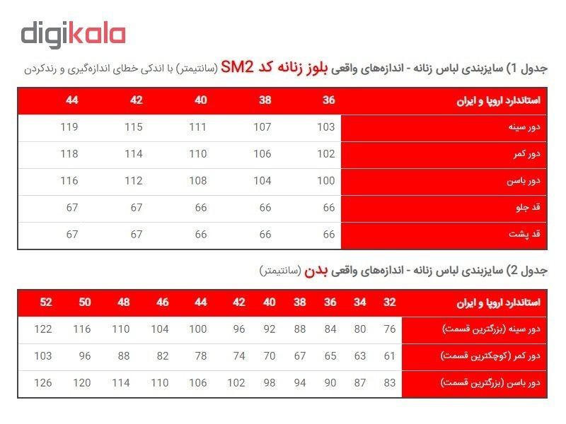 بلوز نه سان مد کد SM2_KH_Q_D رنگ قرمز