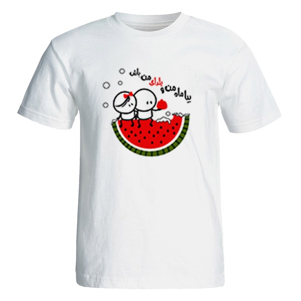 تی شرت آستین کوتاه زنانه طرح بیا ماه من و یلدای من باش کد 4924