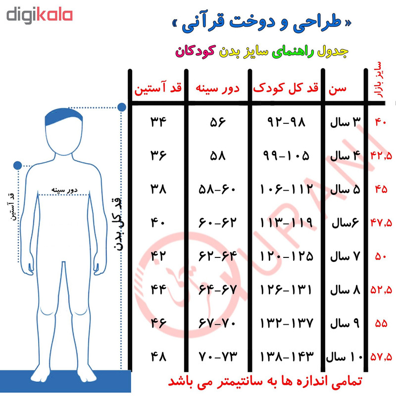 پالتو دخترانه قرآنی مدل FTSALMON پالتو دخترانه قرآنی مدل FTSALMON