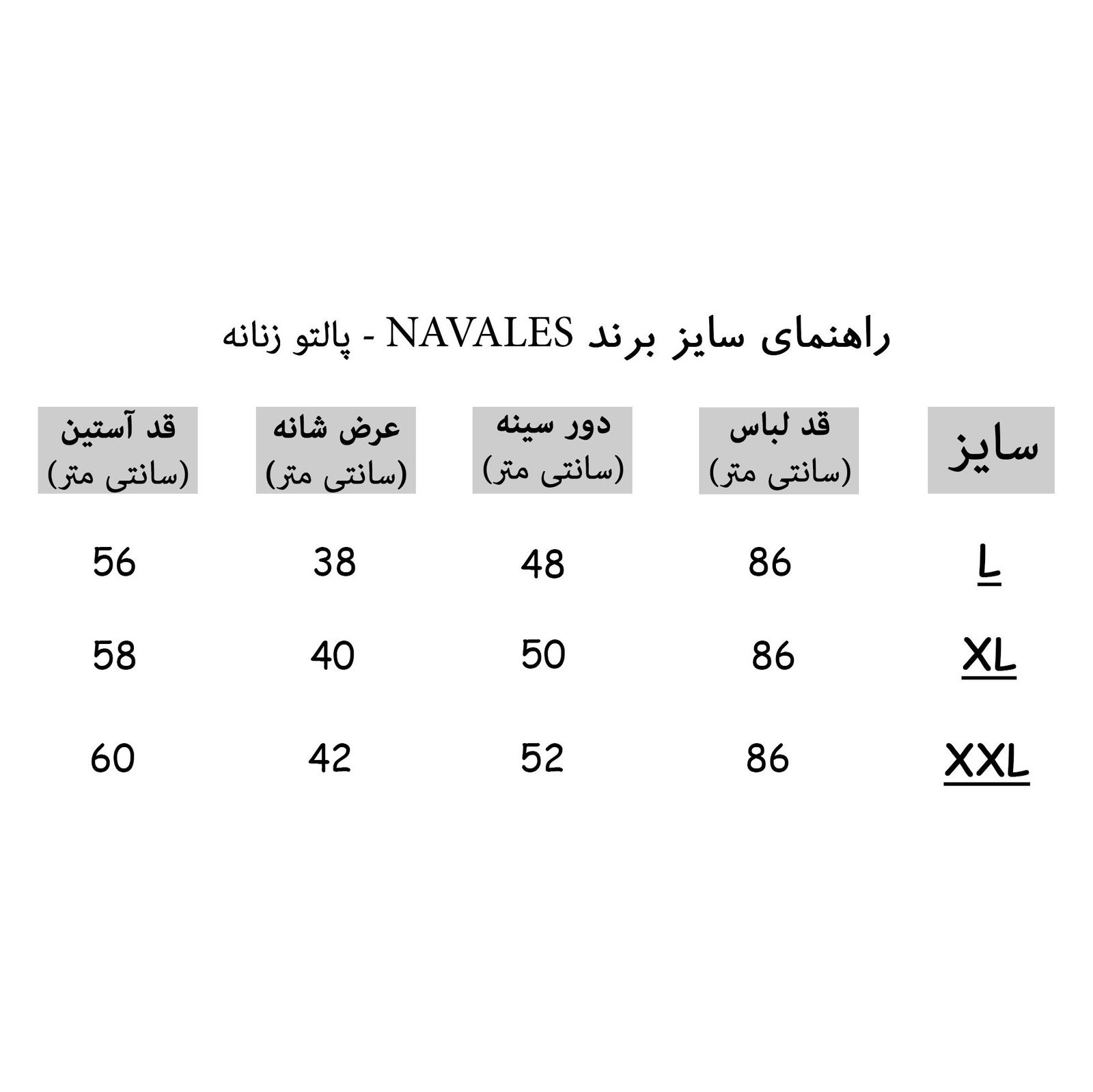 رویه زنانه ناوالس کد p2019-BW -  - 7