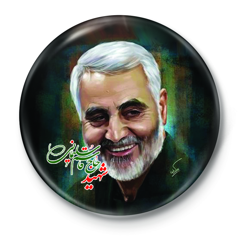 پیکسل طرح سردار شهید قاسم سلیمانی کد 37.16