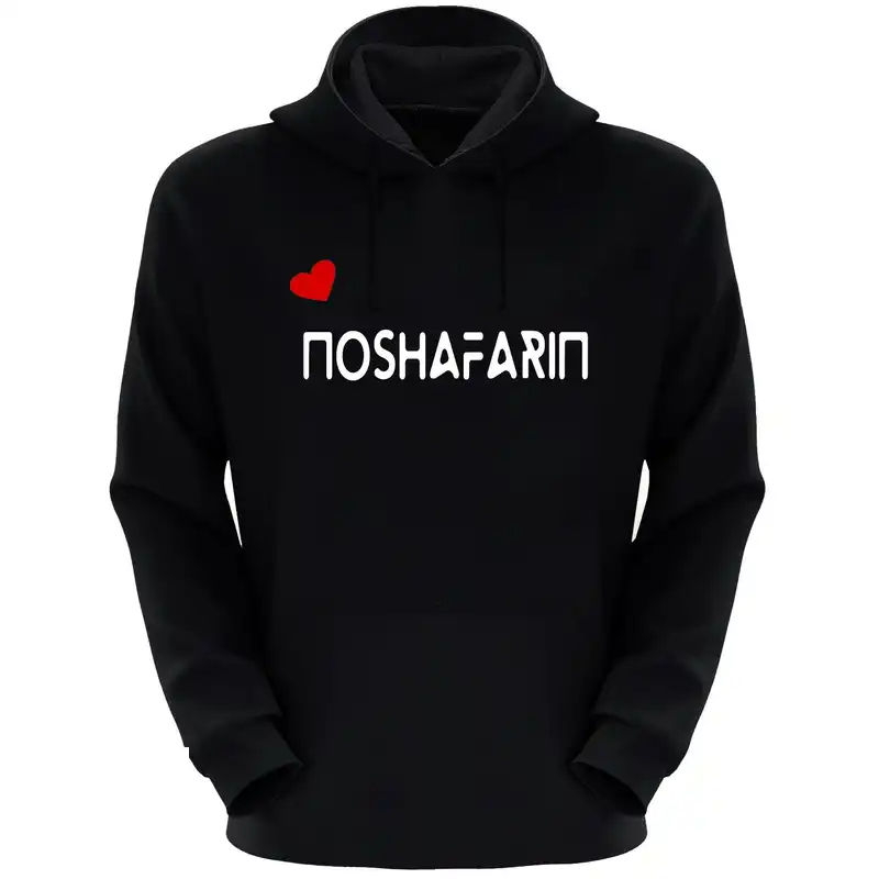 هودی زنانه طرح نوش آفرین کد F207 رنگ مشکی