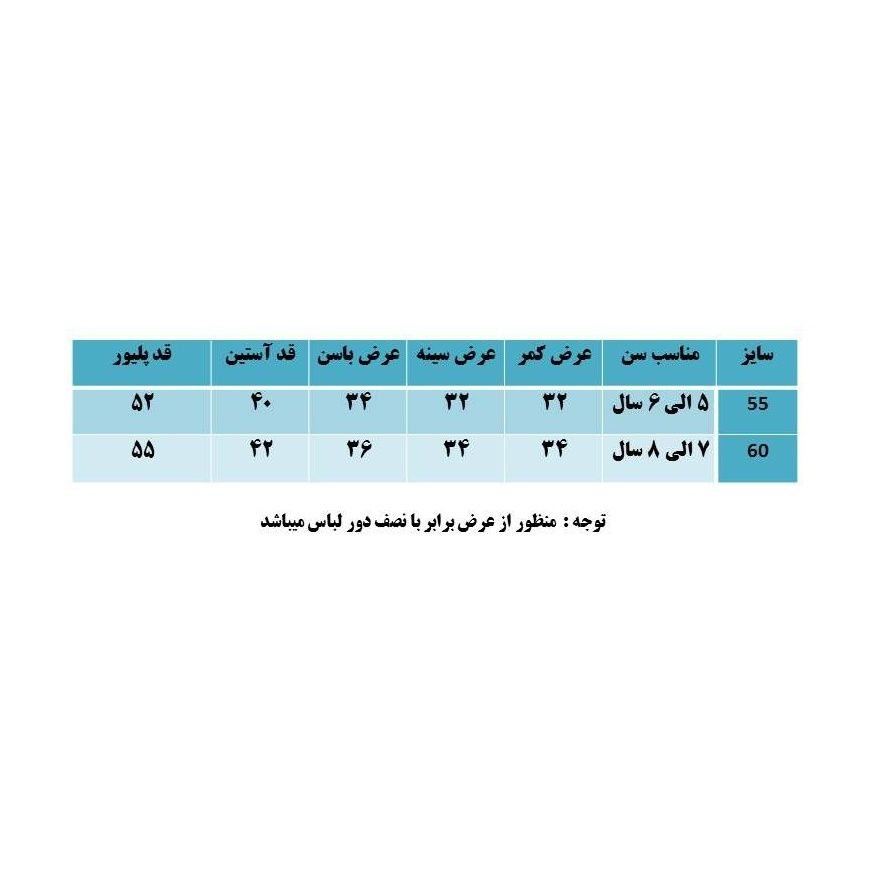 تونیک بافت دخترانه کد 09 -  - 4