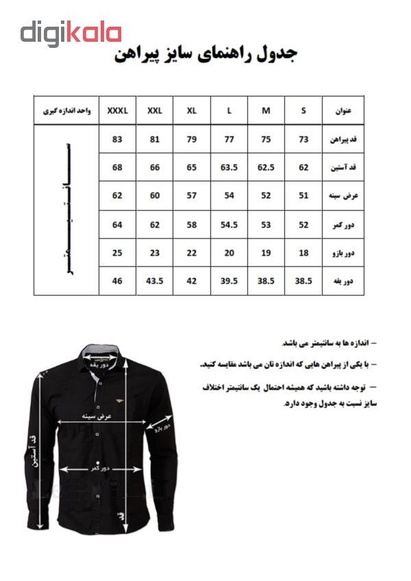 پیراهن مردانه کانالی کد 23