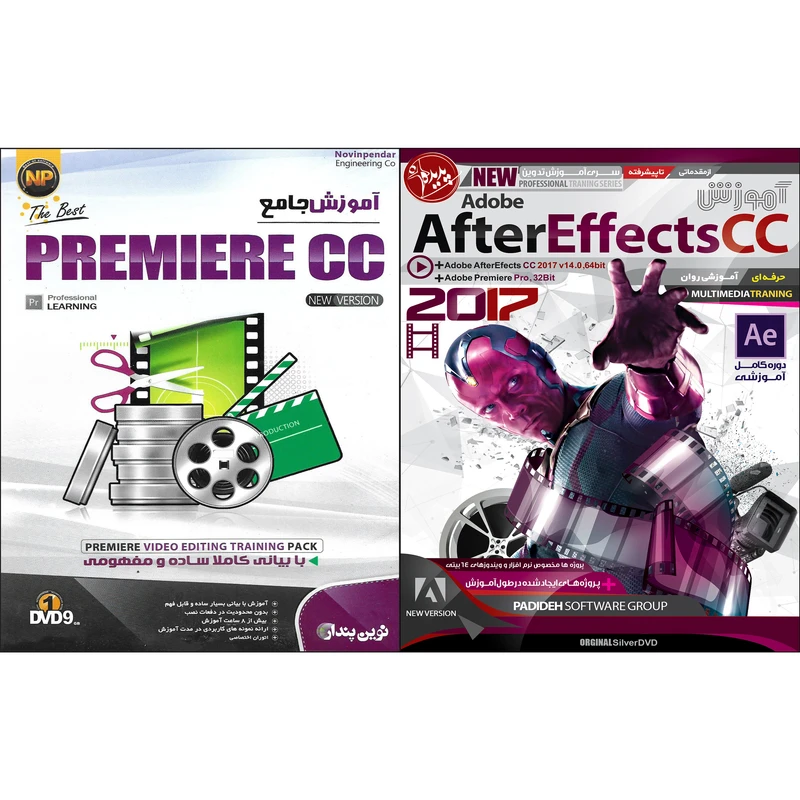 نرم افزار آموزش After Effect CC نشر پدیده به همراه نرم افزار آموزش جامع PREMIERE CC نشر نوین پندار