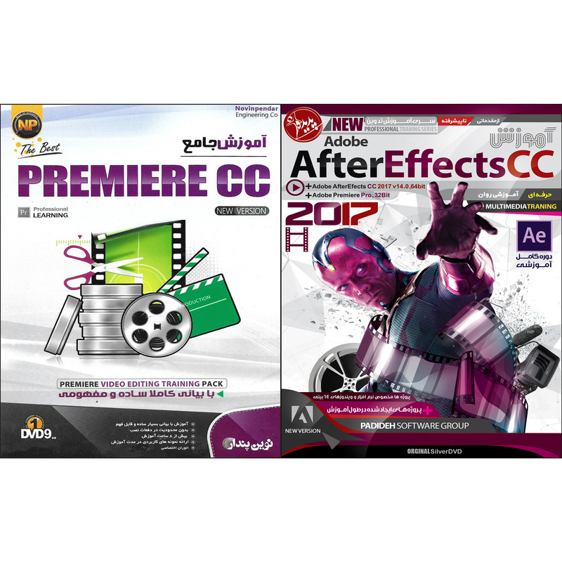 نرم افزار آموزش  After Effect CC نشر پدیده به همراه نرم افزار آموزش جامع PREMIERE CC نشر نوین پندار