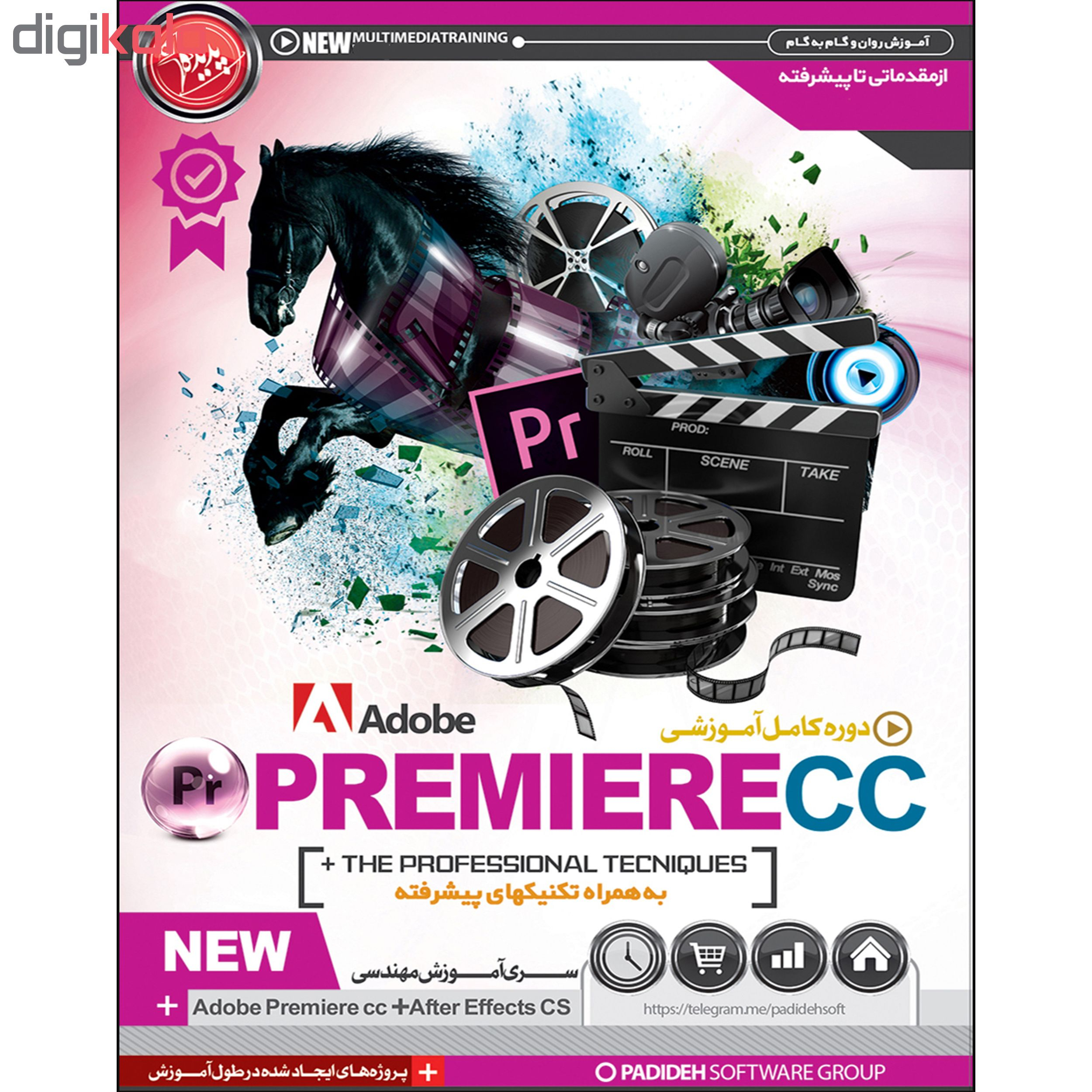 نرم افزار آموزش  PREMIERE CC نشر پدیده به همراه نرم افزار آموزش جامع PREMIERE CC نشر نوین پندار