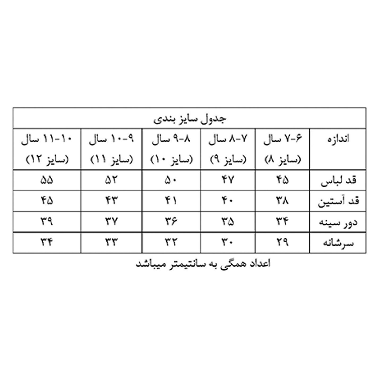 شومیز دخترانه دیبا دی کد 002 main 1 4
