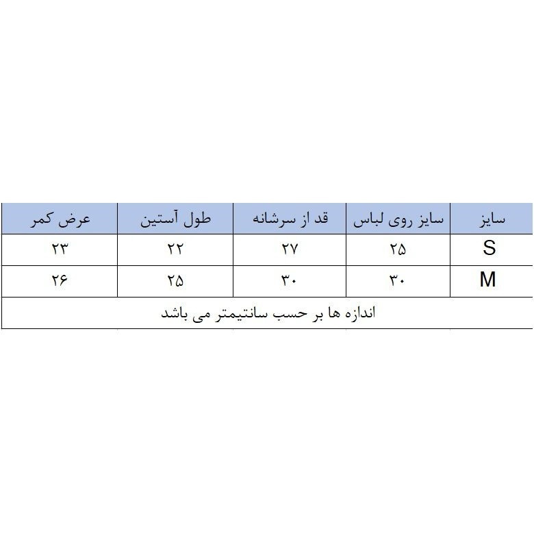 ژاکت پسرانه درسا کد B-J-NB رنگ سرمه ای