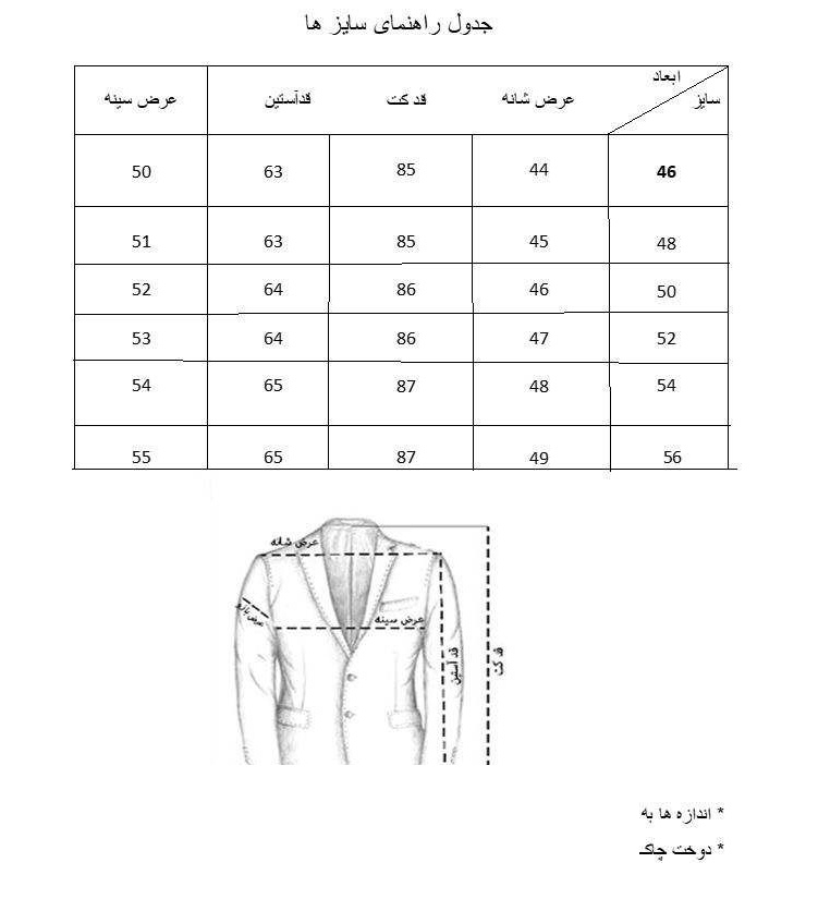 پالتو مردانه مرسل کد PLTFBLK3031