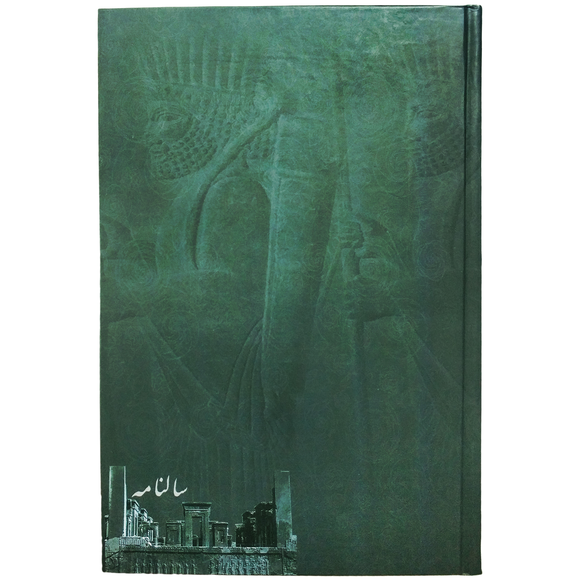 سالنامه سال 1399 مشعل مدل SVAZ.1R01