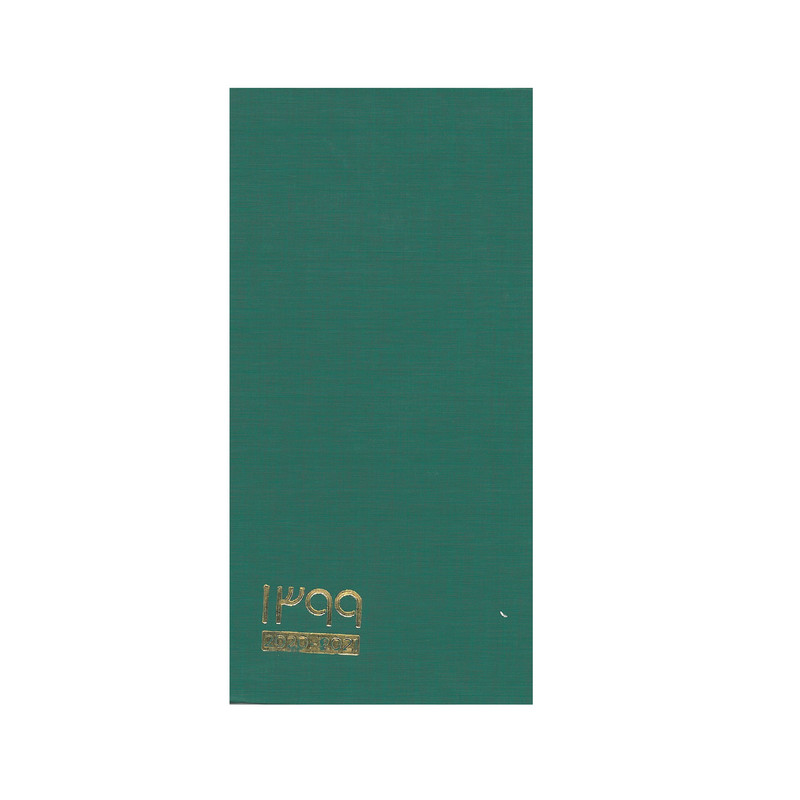 تقویم جیبی سال 1399 کد 422