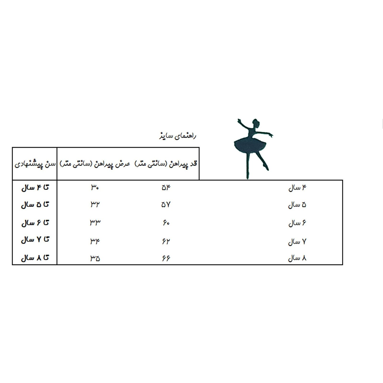 پیراهن دخترانه کد ۰۱ -  - 3