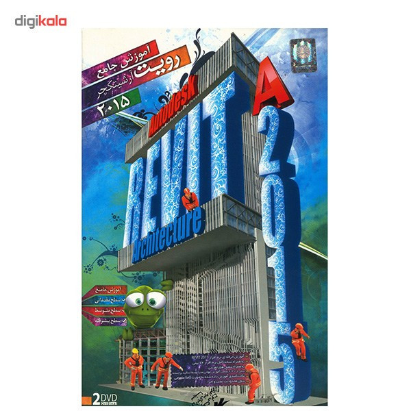 آموزش تصویری رویت آرشیتکچر 2015 دنیای نرم افزار سینا آموزش تصویری رویت آرشیتکچر 2015 دنیای نرم افزار سینا