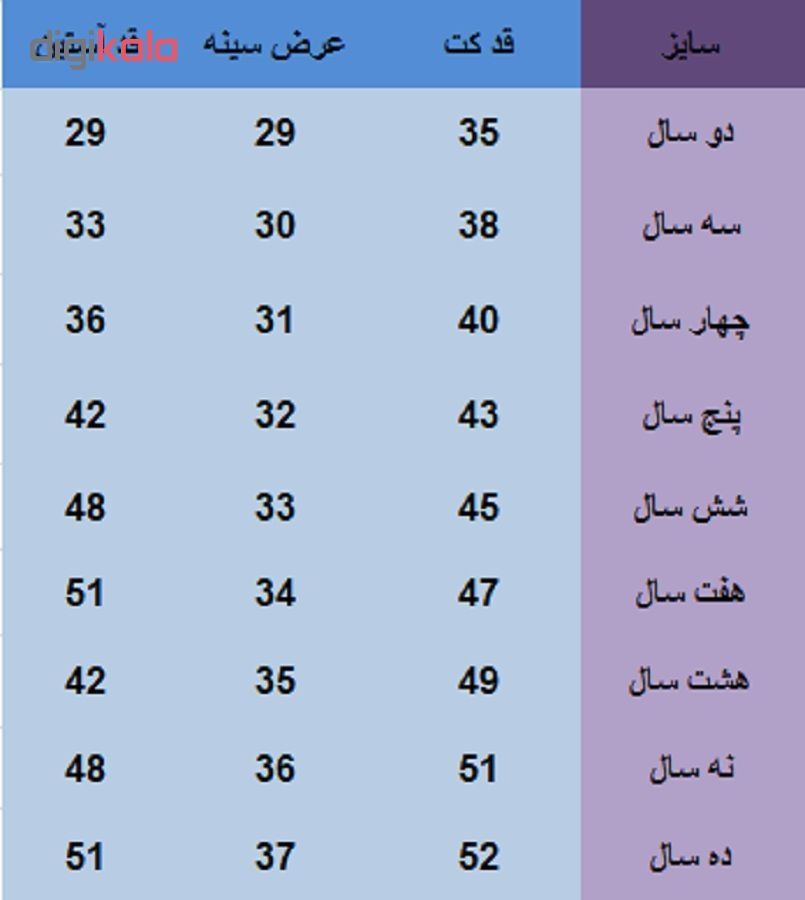 کت پسرانه مدل LI-232 -  - 7