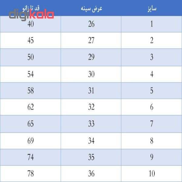 سارافون دخترانه  مدل درسا کد 3