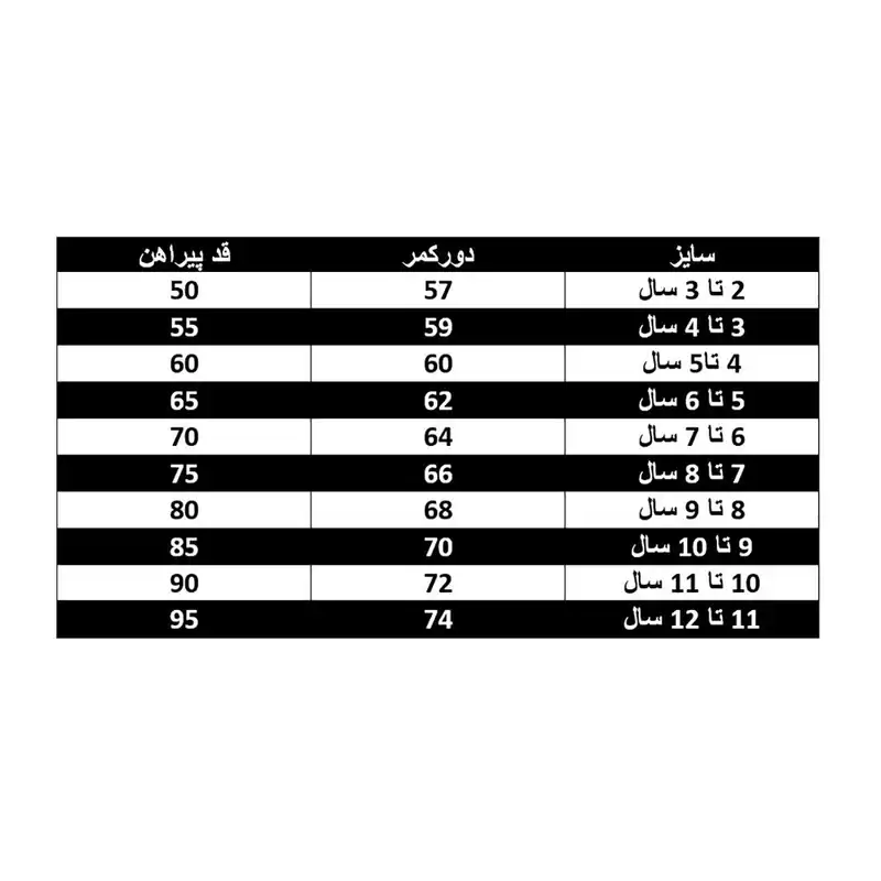 پیراهن دخترانه مدل 1009