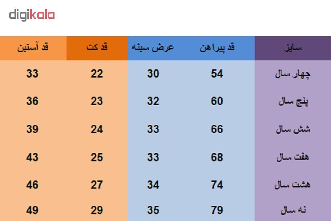 ست کت و پیراهن دخترانه مدل GOLBARG-GOL -  - 8