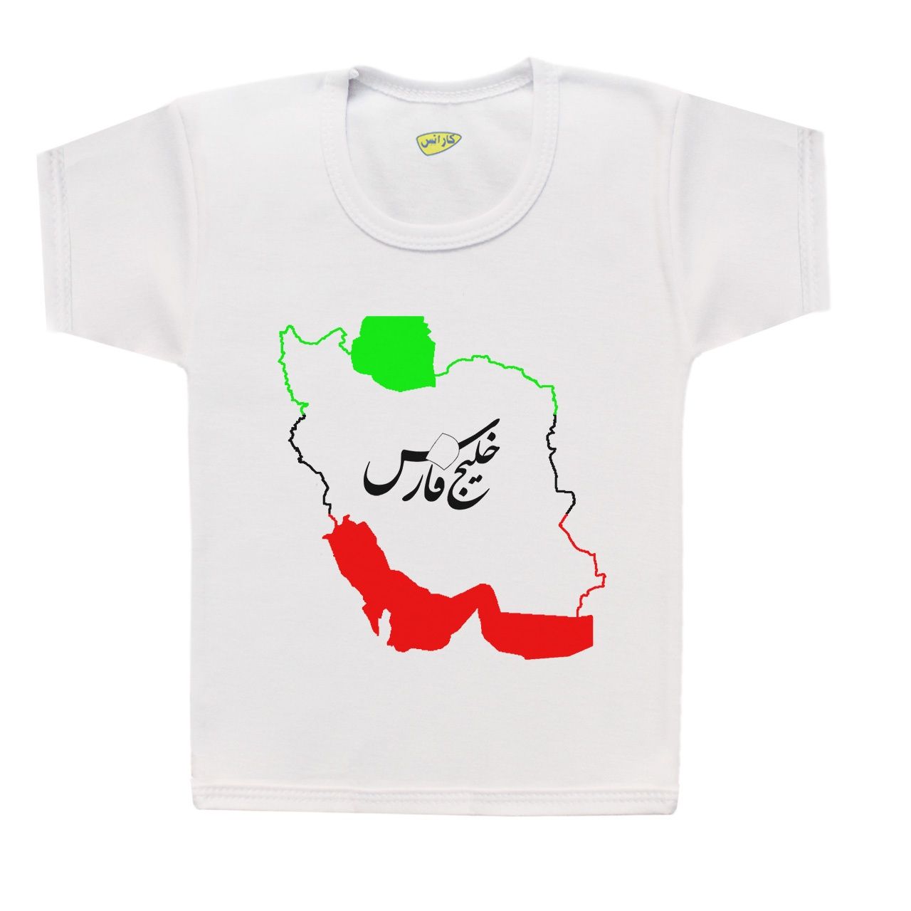 تی شرت پسرانه کارانس طرح ایران کد BT-009