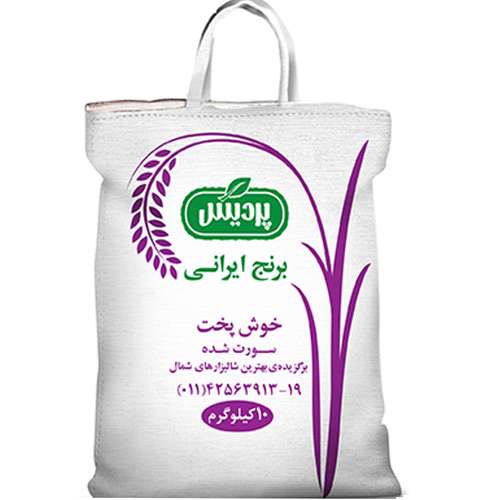 برنج پردیس - 10 کیلوگرم