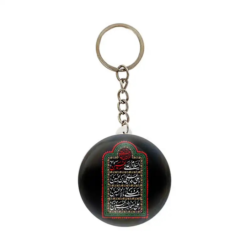 جاکلیدی عرش مدل مذهبی زیارت عاشورا کد Asj3565