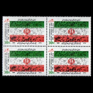 تمبر یادگاری مدل روز انقلاب اسلامی مجموعه 4 عددی 