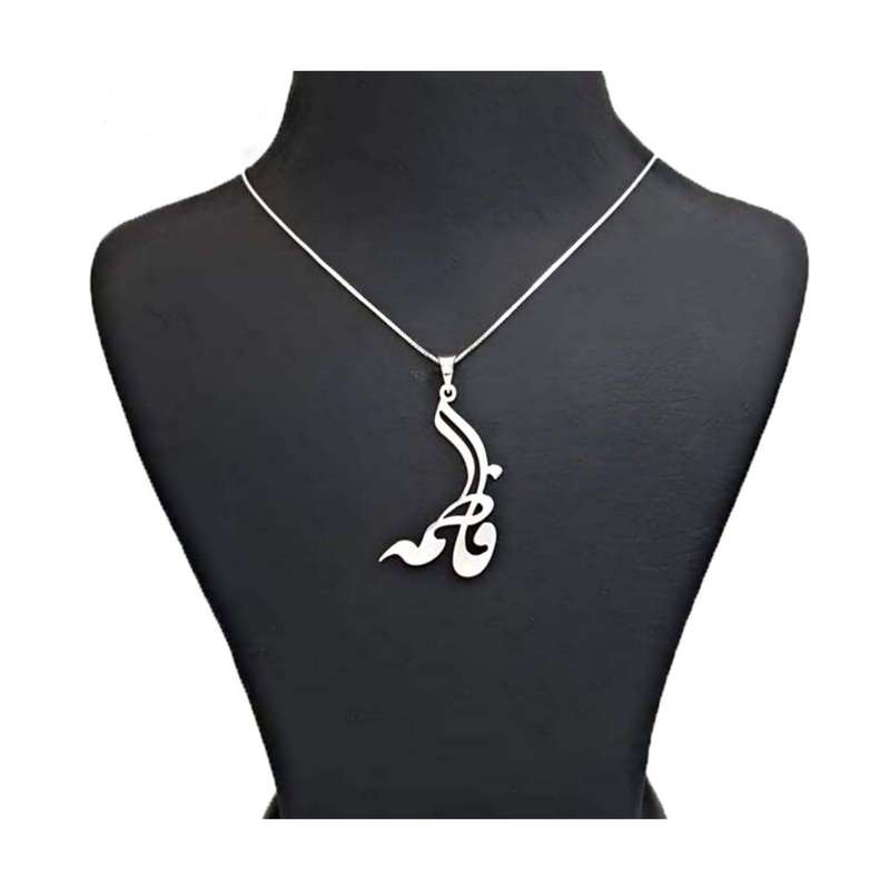 گردنبند نقره زنانه مدل فاطمه کد 0025