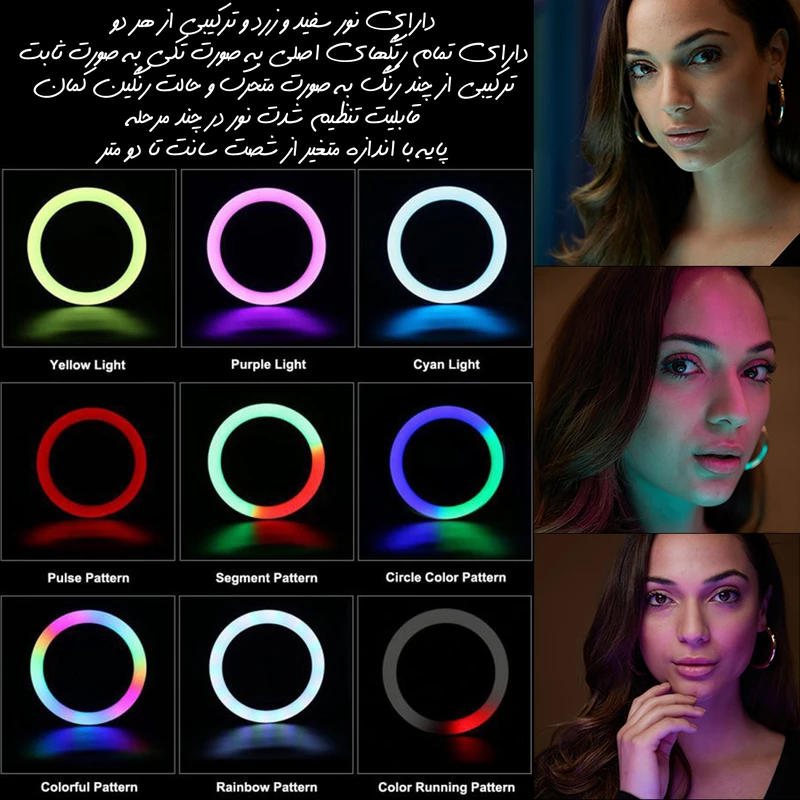 رینگ لایت مدل MJ26-RGB به همراه پایه عکس شماره 2