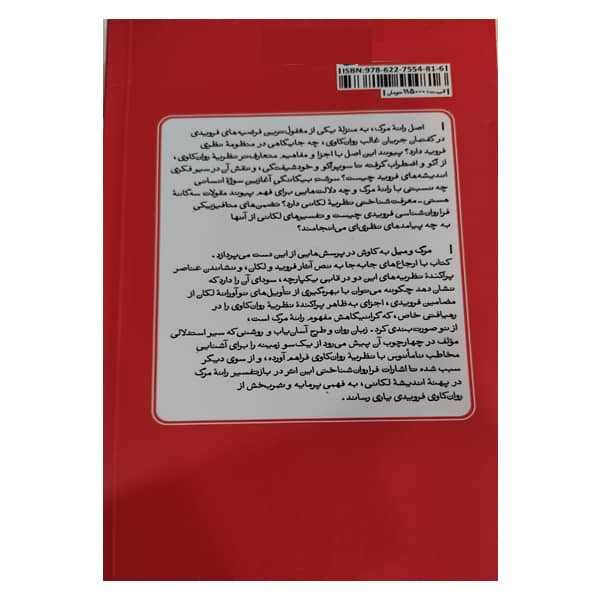 کتاب هیتلر و ظهور حزب نازی اثر آرش کلانتری نشر نی کتاب هیتلر و ظهور حزب نازی اثر آرش کلانتری نشر نی