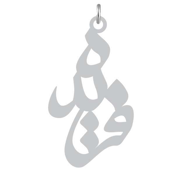 آویز گردنبند نقره کرابو طرح فریده مدل Kn2-772