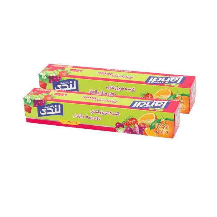 کیسه فریزر لندی مدل رولی 2 بسته 150 عددی