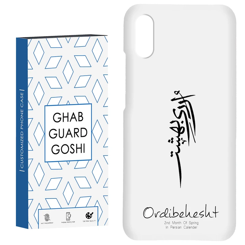 کاور قاب گارد گوشی طرح ماه اردیبهشت کد Dimo-146 مناسب برای گوشی موبایل شیائومی Redmi 9A / 9i