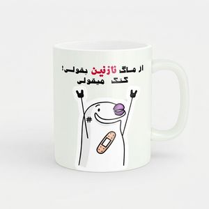 ماگ مدل فانتزی نازنین کد 2238