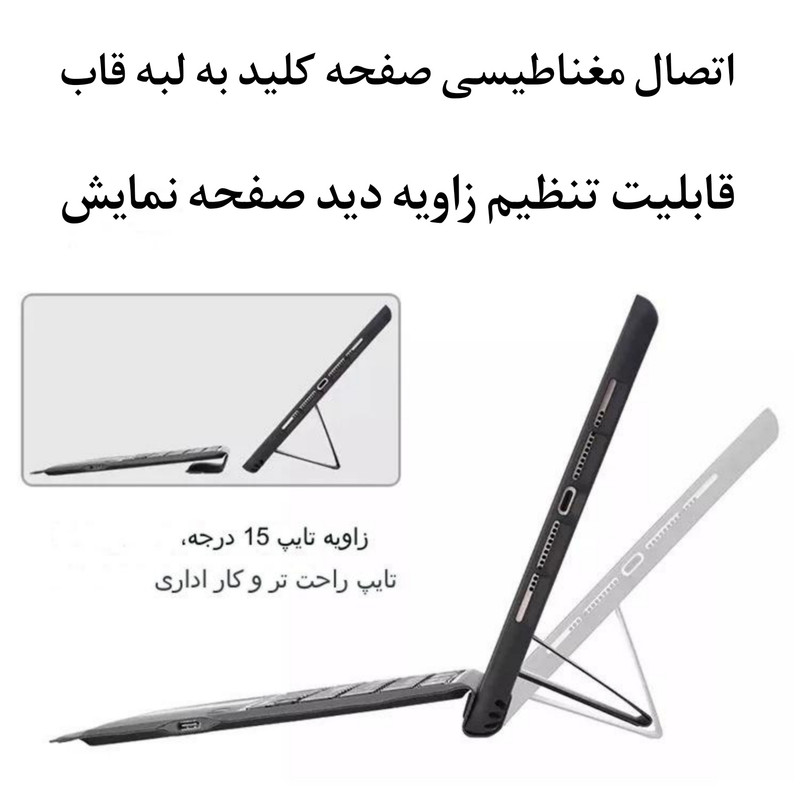 کیف کلاسوری کیبورد دار مدل Innova مناسب برای تبلت اپل iPadPro11 (2018/2020/2021) & iPadAir4