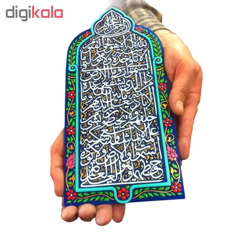 تابلو برجسته لوح هنر طرح آیة الکرسی کد 159