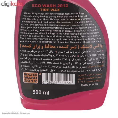اسپری واکس لاستیک خودرو اکوواش مدل 010054 حجم 500 میلی لیتر