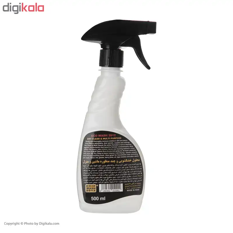 اسپری محلول خشکشویی اکو واش مدل 010092 حجم 500 میلی لیتر