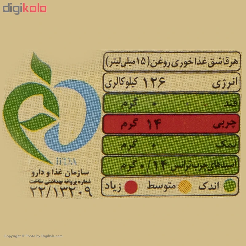 روغن مایع ویتامینه آفتاب گردان لادن - 1.5 لیتر عکس شماره 2