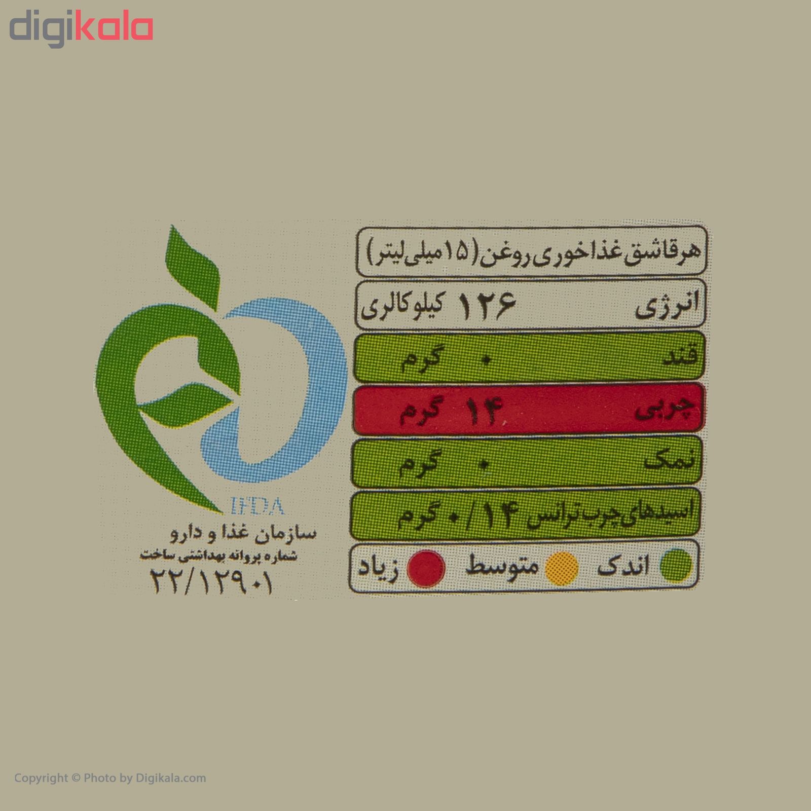 روغن مایع بهار الماس - 900 میلی ایتر