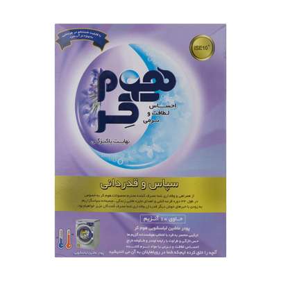 کدام پودر ماشین لباسشویی بهتر است؟